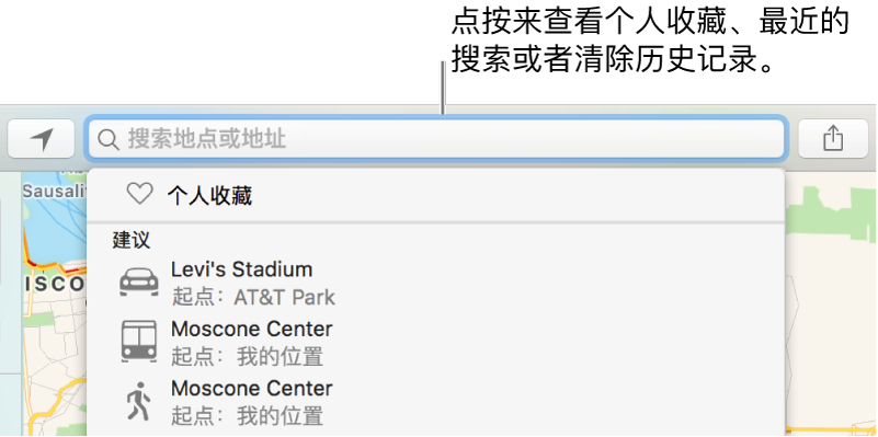 点按搜索栏来查看个人收藏、最近搜索或清除您的历史记录。