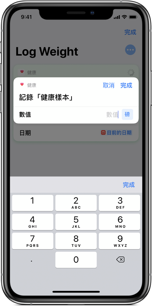 「每次都詢問」變數暫停捷徑以要求手動輸入資料。