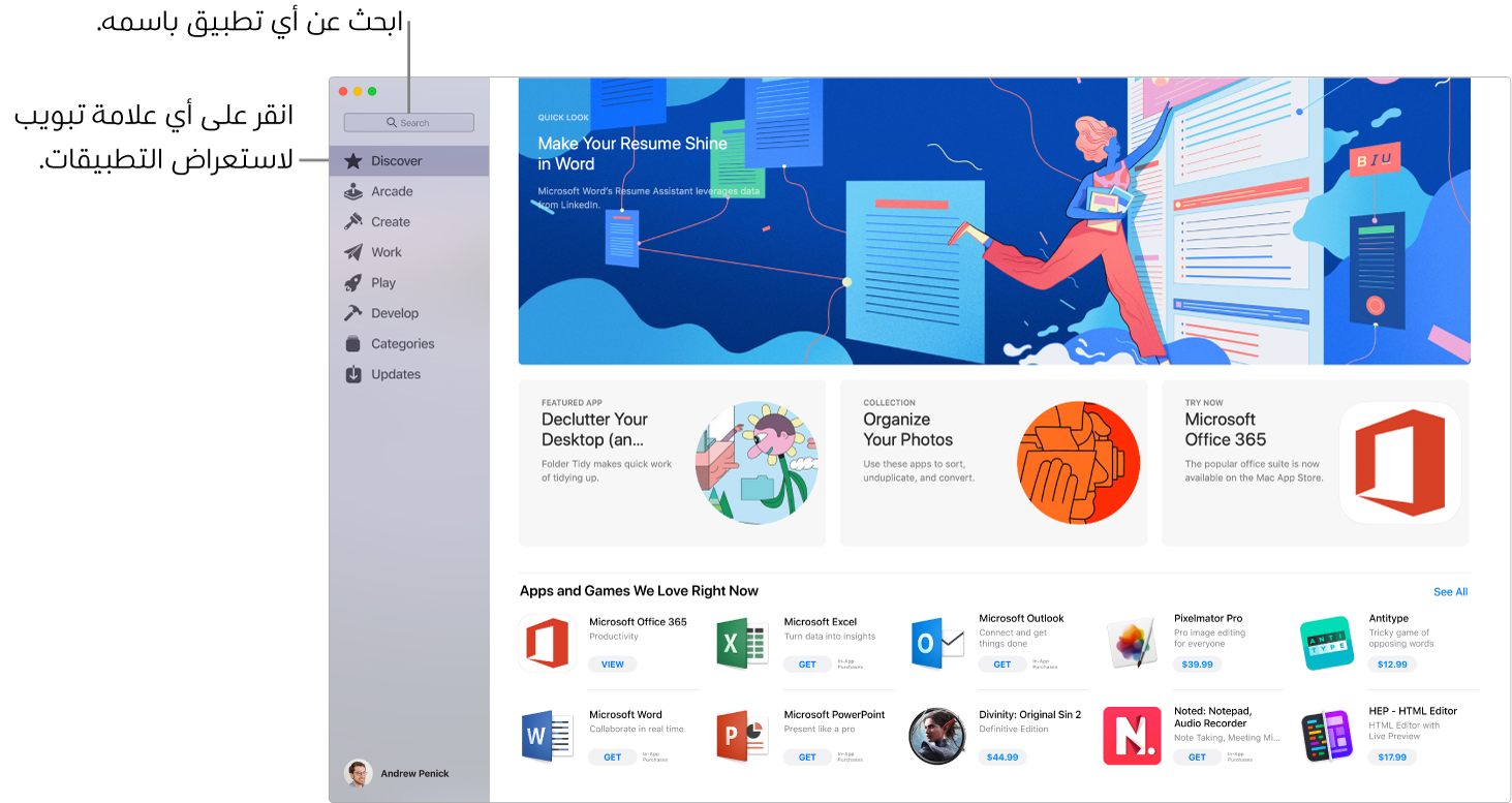 نافذة App Store تعرض حقل البحث.