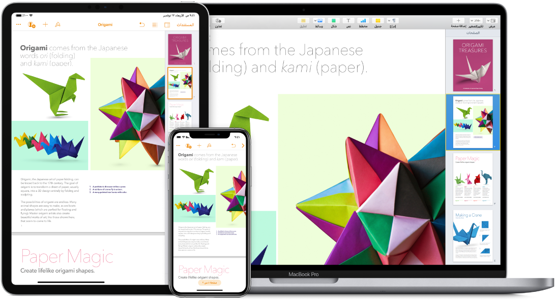 محتوى متماثل معروض على MacBook Pro وiPad وiPhone.