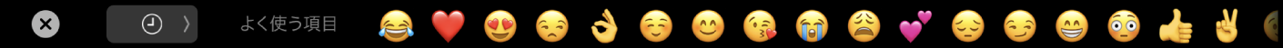Touch Bar。絵文字ピッカーが表示されています。