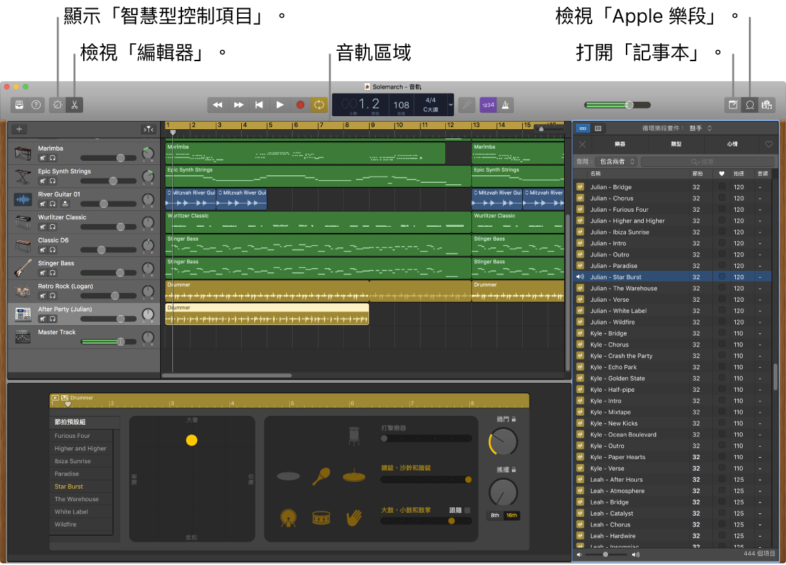 GarageBand 視窗,顯示取用「智慧型控制項目」、「編輯器」、「音符」和「Apple 樂段」的按鈕。其也會顯示音軌顯示區。