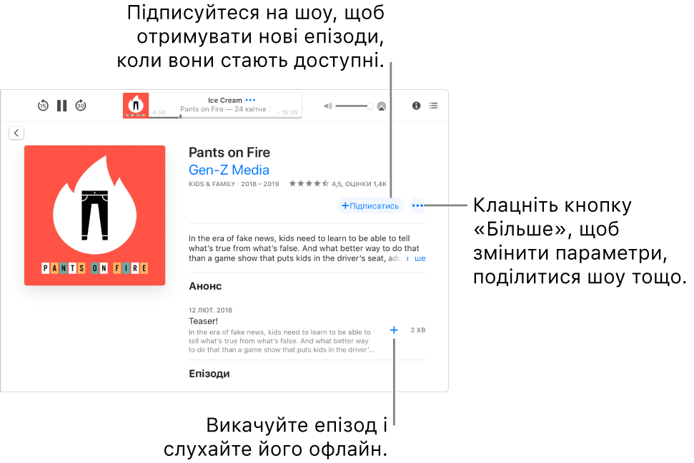 Екран деталей шоу. Клацніть «Підписатися», щоб отримувати нові епізоди, як тільки вони з’являться. Клацніть кнопку «Ще», щоб змінити настройки, поділитися тощо. Викачайте епізод, щоб слухати його офлайн.