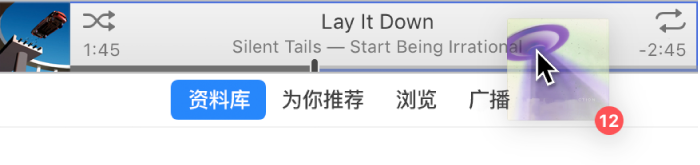 拖到 iTunes 窗口顶部的专辑。