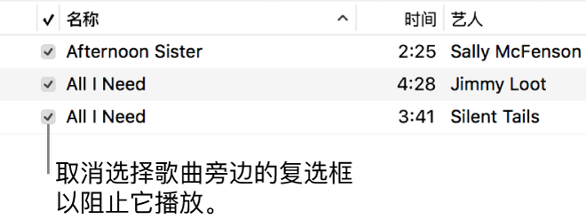 音乐中“歌曲”视图的详细信息,其中左侧显示相应复选框。取消选择歌曲旁的复选框,以阻止播放该歌曲。