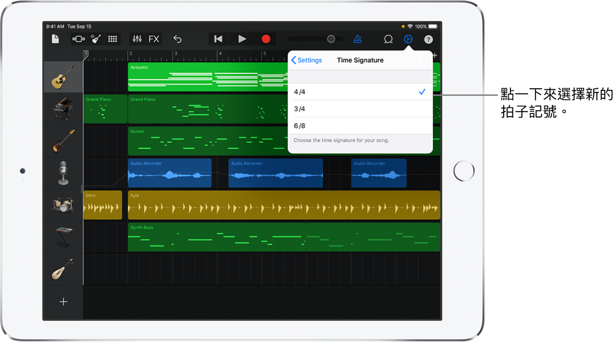 歌曲設定(包括拍子記號控制項目)