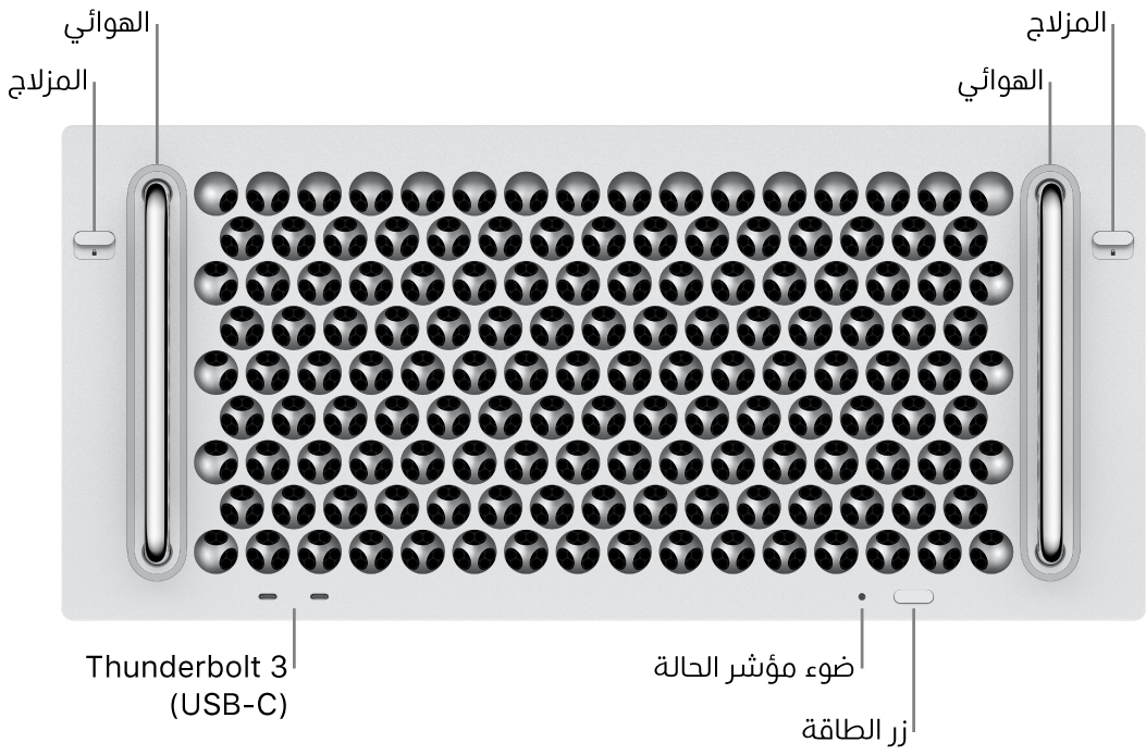 الجانب الأمامي للـ Mac Pro ويظهر فيه منفذا Thunderbolt 3 (USB-C)، وضوء مؤشر النظام، وزر الطاقة، والهوائي.