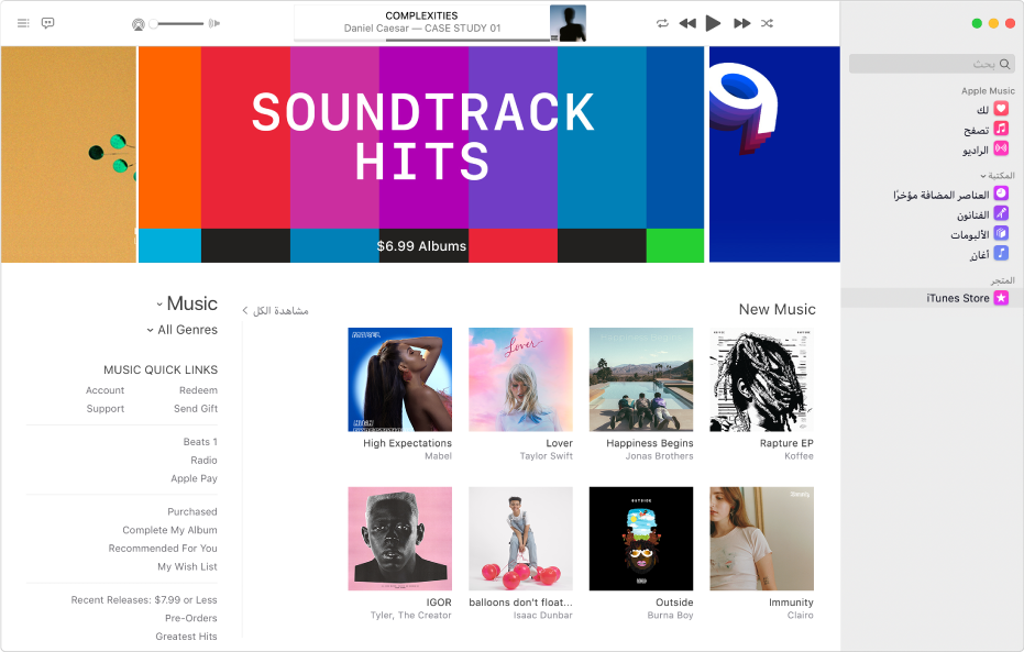 نافذة iTunes Store الرئيسية: في الشريط الجانبي، يتم تمييز iTunes Store.