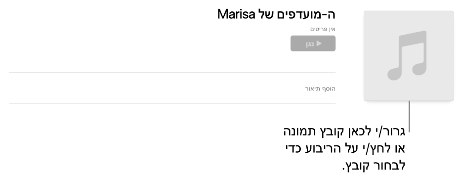 רשימה עם גרפיקה מותאמת אישית שניתן לשנות בכל עת.
