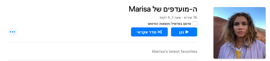 רשימה עם עטיפה מותאמת אישית. גרור/י תמונה אל אזור העטיפה כדי לבצע התאמה אישית שלה.
