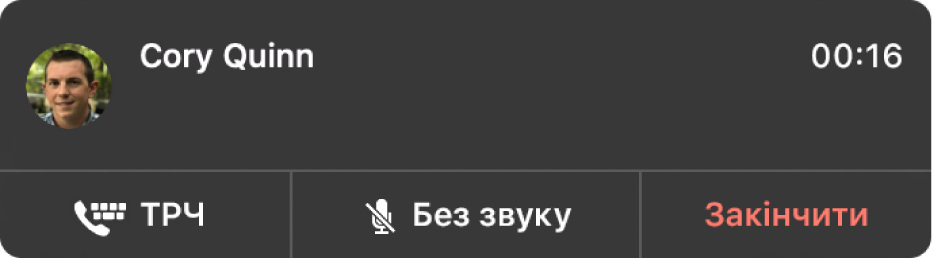 Сповіщення про вхідний виклик RTT.