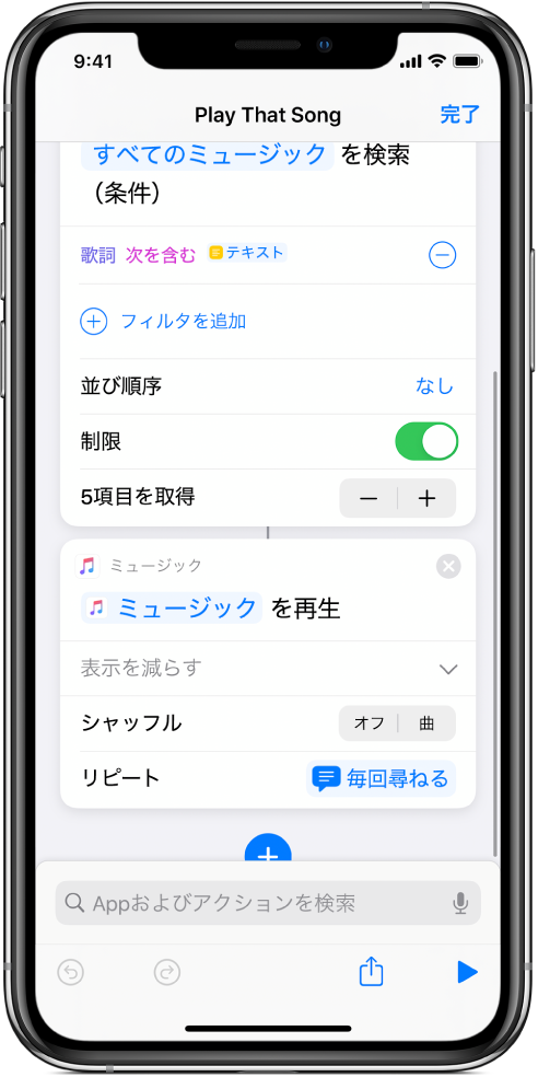 ショートカットエディタで「ミュージックを再生」アクションの「繰り返し」パラメータを「毎回尋ねる」変数に置き換えています。