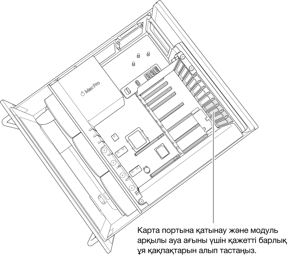 Карта портына қатынау және молуль арқылы ауа ағыны үшін қажетті барлық ұя қақпақтарын алып тастаңыз.