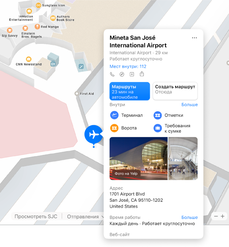 План аэропорта с информацией об аэропорте, маршрутами, ресторанами, магазинами и другой информацией.