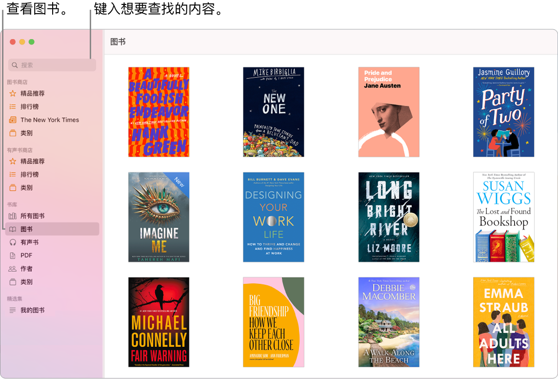 “图书” App 窗口,显示如何查看图书、浏览精选内容和进行搜索。
