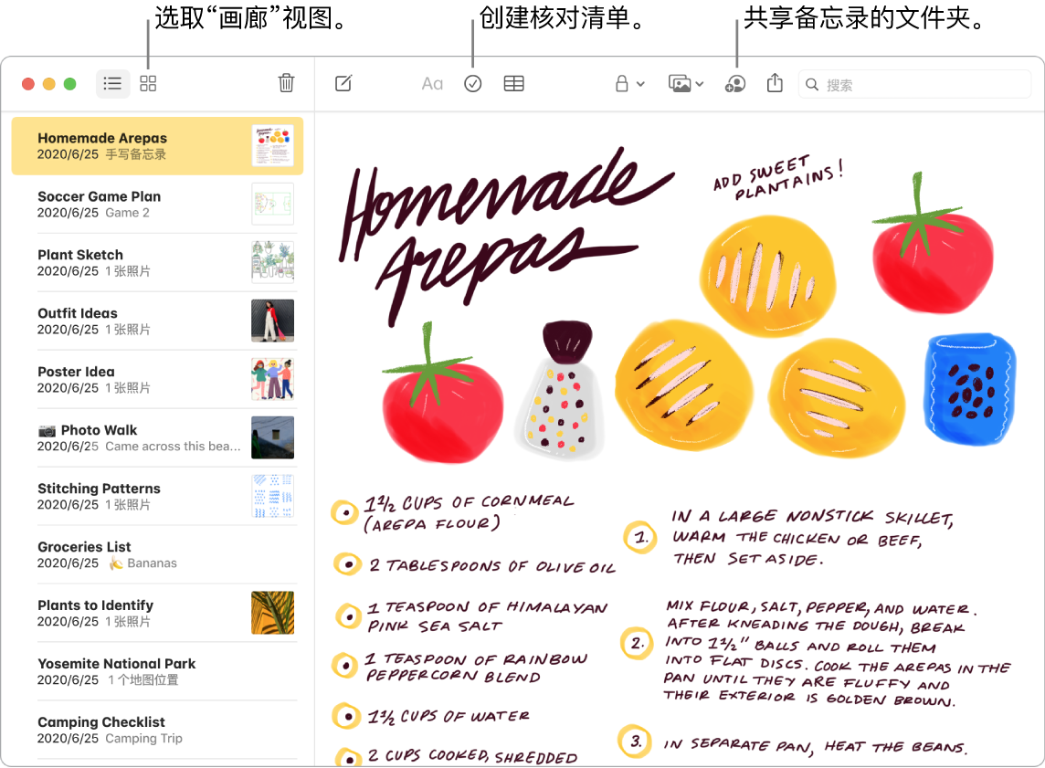 画廊视图下的“备忘录”窗口,标注了“画廊视图”、“核对清单”和“共享文件夹”按钮。