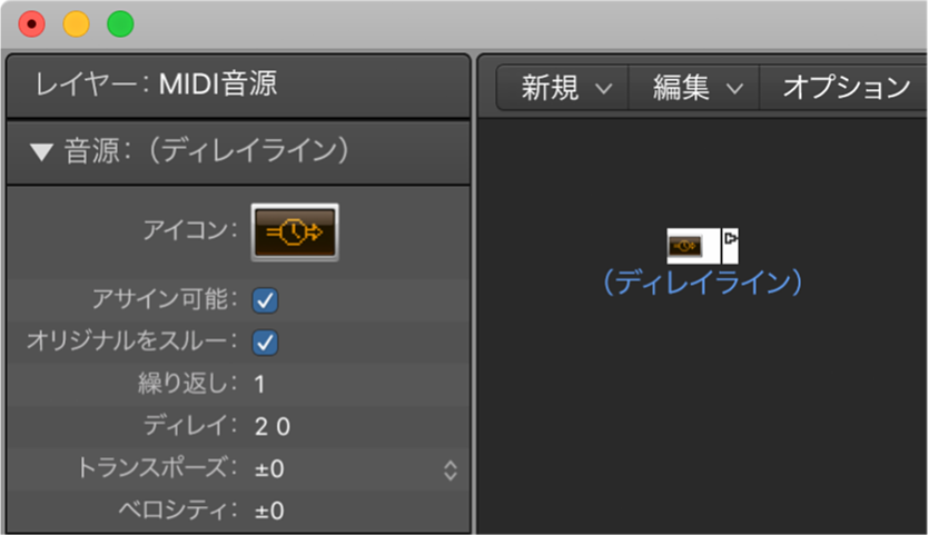 図。ディレイラインオブジェクトとそのインスペクタが表示された「エンバイロメント」ウインドウ。