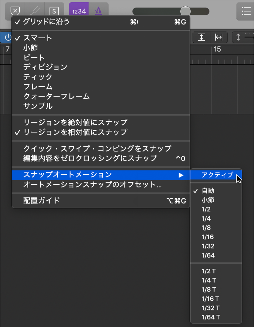 図。「スナップオートメーション」サブメニューのメニューコマンド。