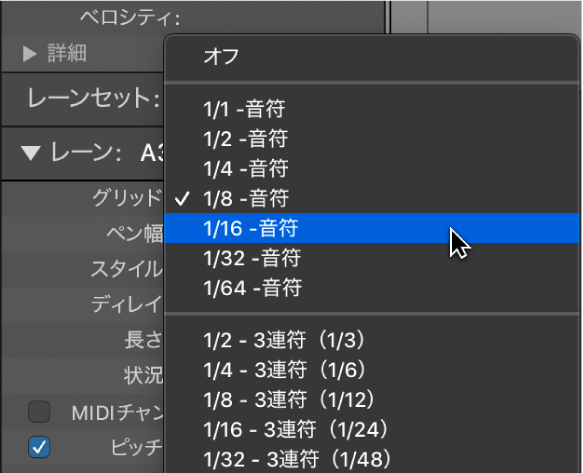 図。インスペクタの「グリッド」ポップアップメニュー。