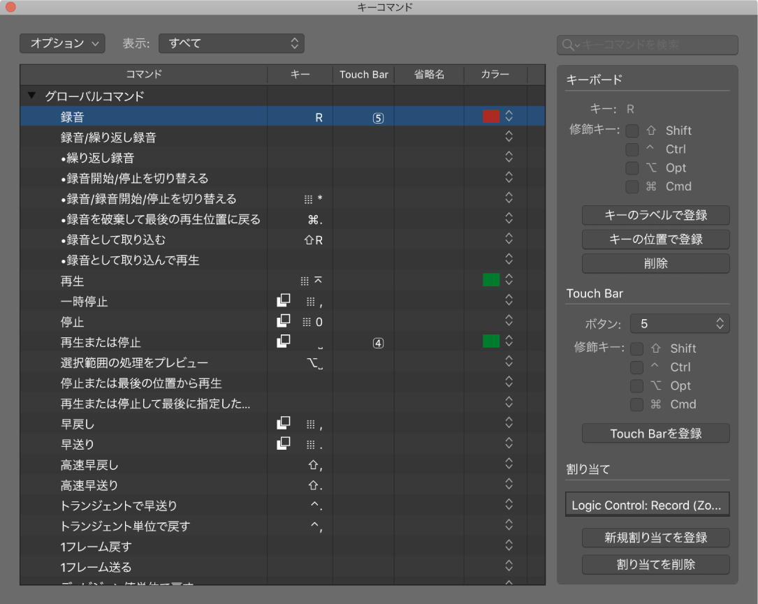 図。「キーコマンド」ウインドウ。