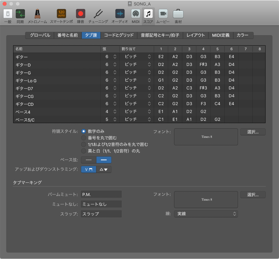図。「スコア」の「タブ譜」設定。