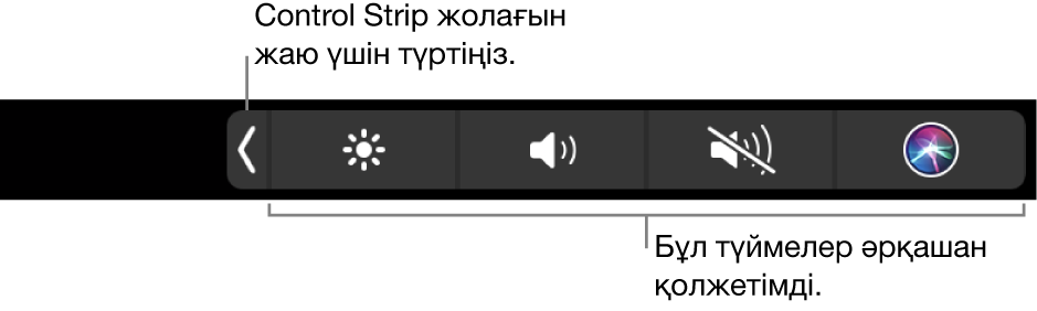 Қайырылған Control Strip жолағын көрсетіп тұрған әдепкі Touch Bar тақтасының жартылай экраны. Толық Control Strip жолағын көрсету үшін expand түймесін түртіңіз.