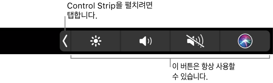 축소된 Control Strip을 표시하는 기본 Touch Bar가 나타난 화면의 일부. 확장 버튼을 탭하여 Control Strip 전체를 표시합니다.