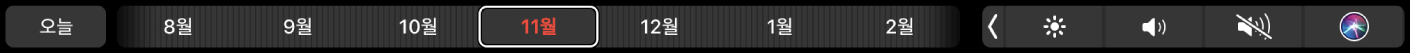 달을 선택한 슬라이더 및 오늘 버튼이 있는 캘린더용 Touch Bar.