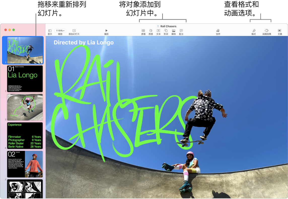 Keynote 讲演窗口,左侧显示幻灯片导航器和如何重新排序幻灯片,顶部是工具栏及其编辑工具,右上方附近是“协作”按钮,右侧是“格式”、“动画效果”和“文稿”按钮。