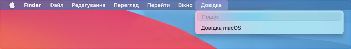 Частина робочого столу з відкритим вікном «Довідка», у якому відображаються опції меню для пошуку та Довідки macOS.