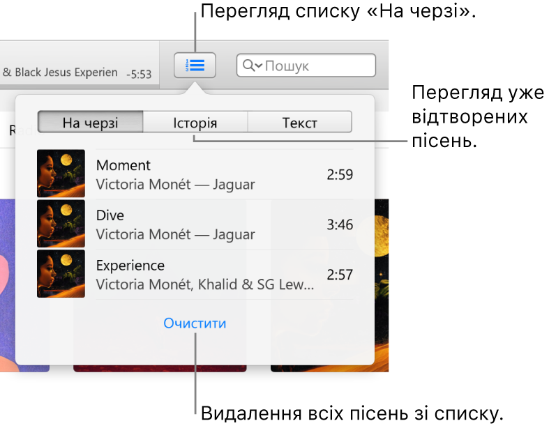 Кнопка «На черзі» в спливному вікні та список «На черзі». Щоб переглянути список раніше відтворених елементів, натисніть кнопку «Історія». За допомогою посилання «Очистити», яке розташовано у верхньому правому куті списку «На черзі», можна вилучити всі пісні зі списку.