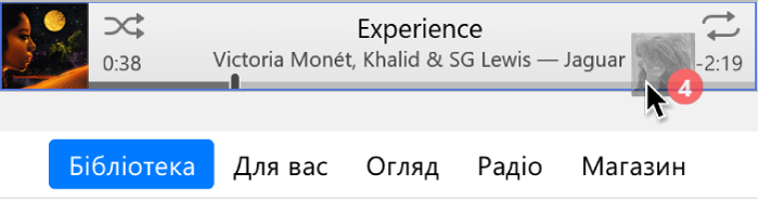Альбом, який перетягується у верхню частину вікна iTunes.