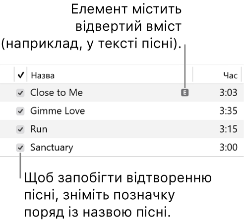 Перегляд «Пісні» в розділі музики докладно з позначками ліворуч і символом відвертого вмісту для першої пісні, який указує на наявність відвертого вмісту (наприклад, у тексті). Щоб запобігти відтворенню пісні, зніміть позначку поряд із назвою пісні.