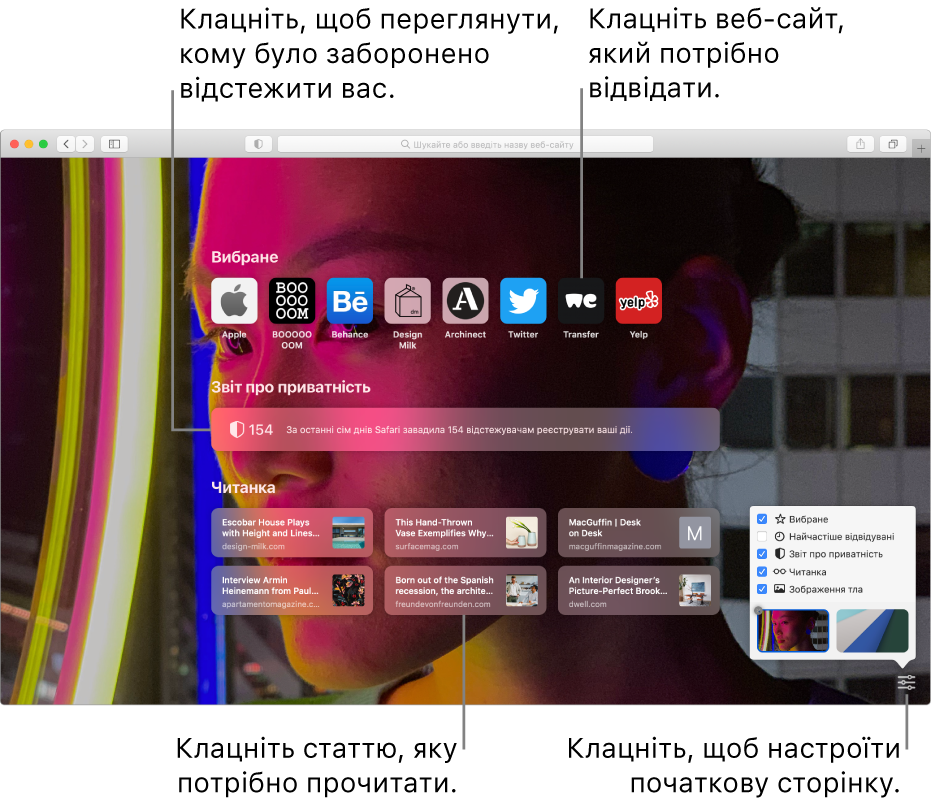Початкова сторінка Safari з вибраними вебсайтами, звітом про приватність, статтями Читанки і опціями початкової сторінки.