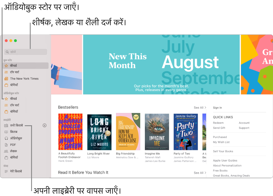 किताब में साइडबार। बुक स्टोर को ब्राउज़ करने के लिए, बुक स्टोर के नीचे किसी भी आइटम पर क्लिक करें। ऑडियोबुक स्टोर को ब्राउज़ करने के लिए, ऑडियोबुक स्टोर के नीचे किसी भी आइटम पर क्लिक करें। खोजने के लिए, खोज फ़ील्ड में कोई शीर्षक, लेखक या शैली दर्ज करें। अपनी लाइब्रेरी पर वापस जाने के लिए, सभी किताबें पर क्लिक करें।