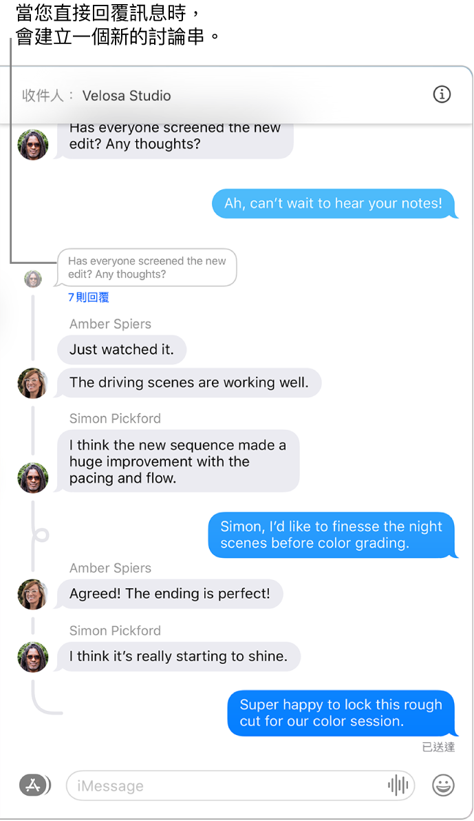 「訊息」視窗顯示一個對話,一則訊息中包含多個回覆討論串。