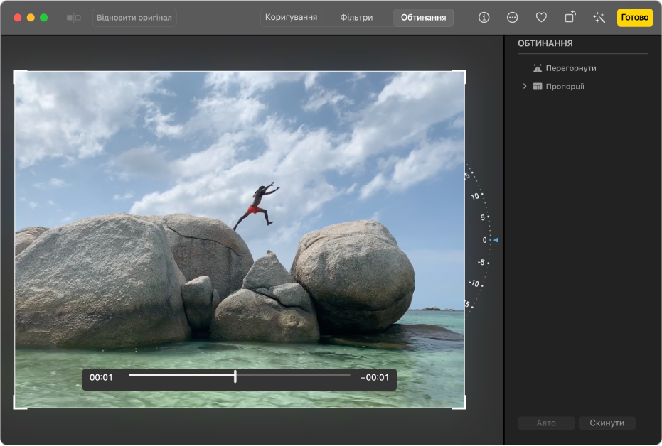 Відеоуривок з маніпуляторами по кутках, які можна перетягнути, щоб кадрувати відео. Справа відображено диск, який можна потягнути і вирівняти уривок.