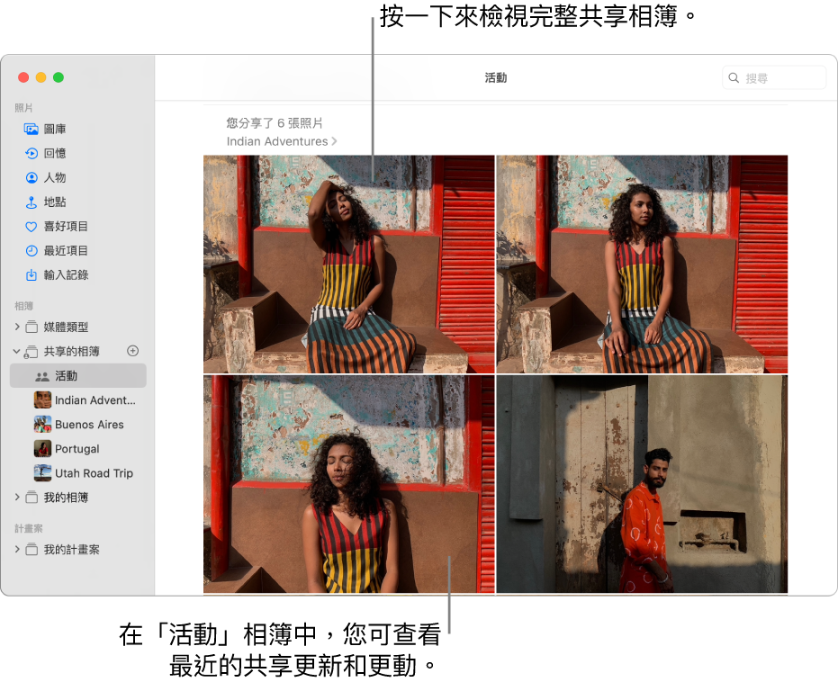 「照片」視窗,顯示側邊欄中選取了「活動」,而右側顯示「活動」相簿。