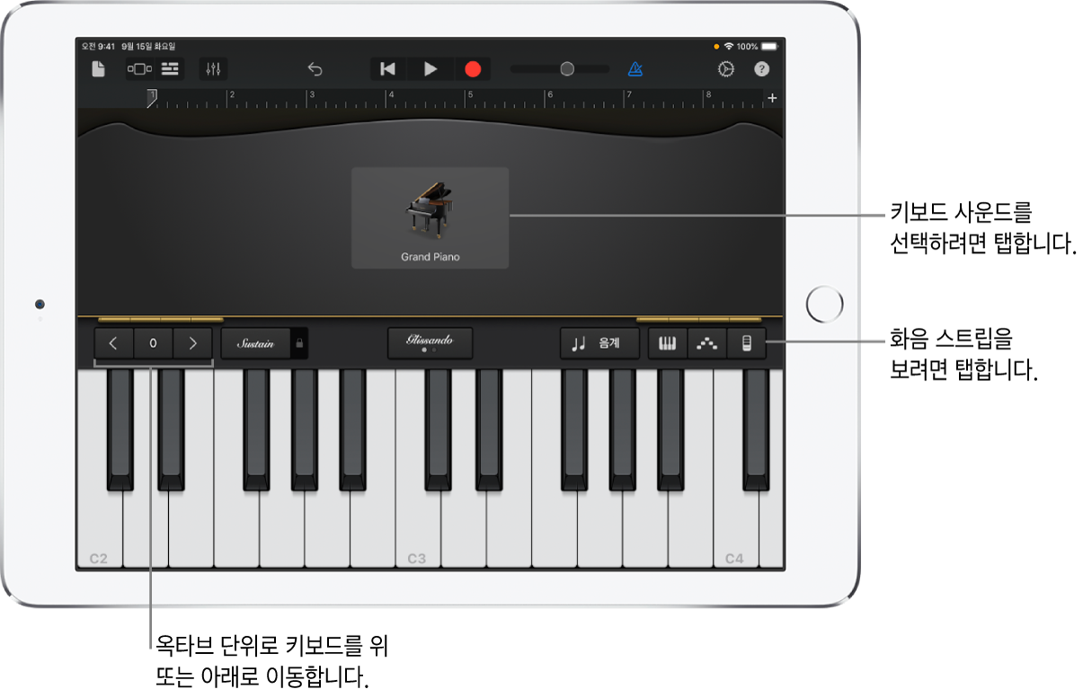 키보드 Touch 악기