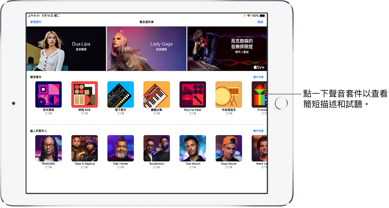 點一下內容套件以查看簡短描述和預覽。