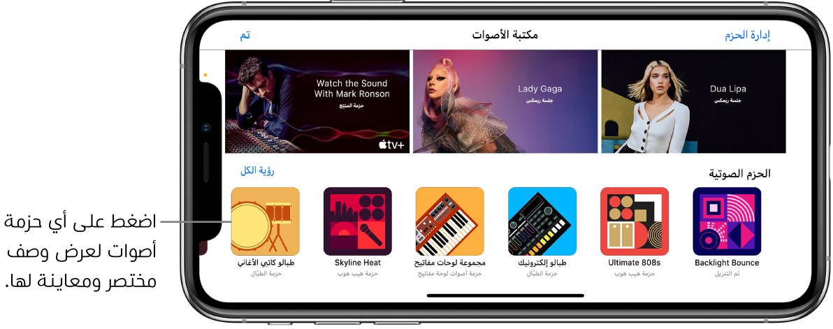 اضغط على أي محتوى لعرض وصف مختصر ومعاينة له.