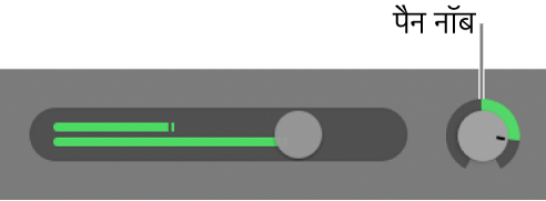 पैन नॉब दिखाने वाला ट्रैक हेडर।