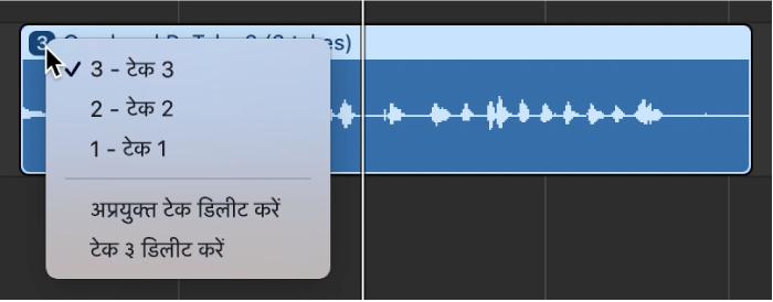 टेक फ़ोल्डर में खोलें पॉप-अप मेनू दिखाया जा रहा है।