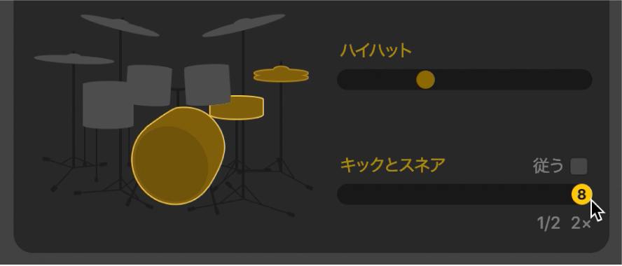 Drummerエディタの「1/2」と「2x」のタイムバリエーション。
