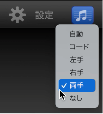 楽譜ポップアップメニュー。