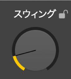 「スウィング」ノブ。