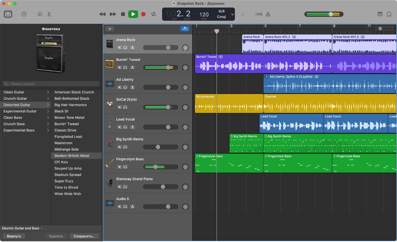 Проект GarageBand.