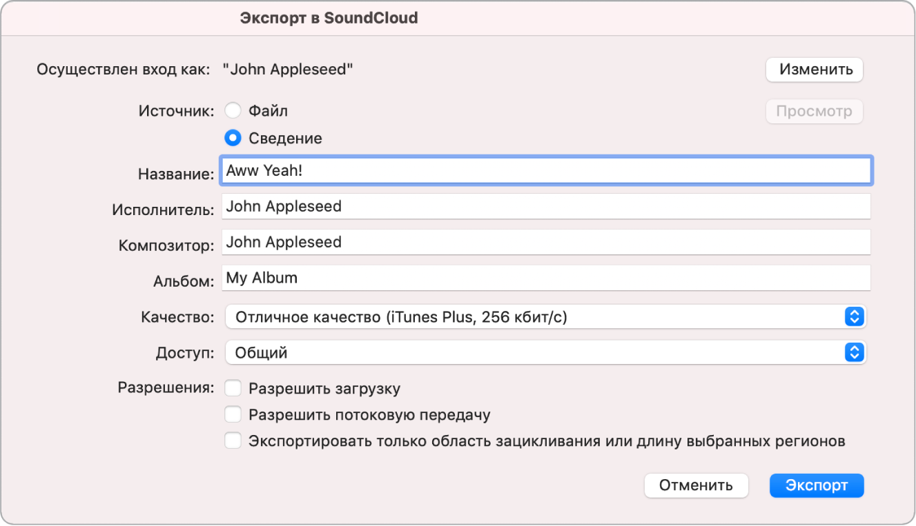 Диалоговое окно «Экспорт в SoundCloud».