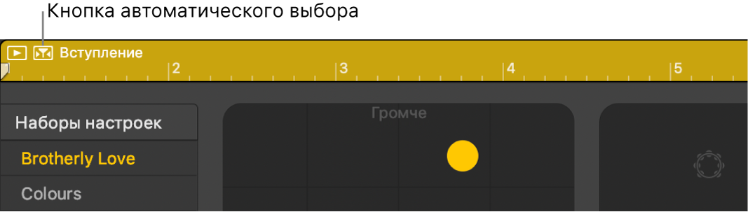 Кнопка автоматического выбора Drummer.