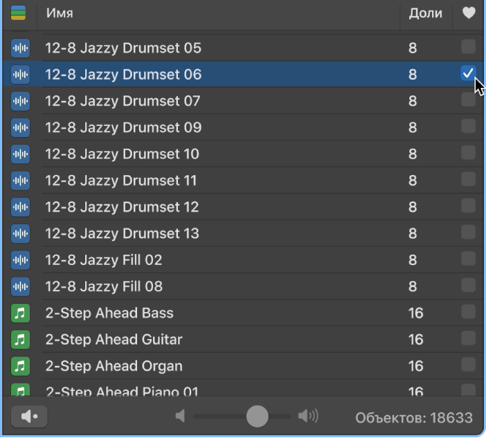 Флажок «Избранное» в браузере лупов.